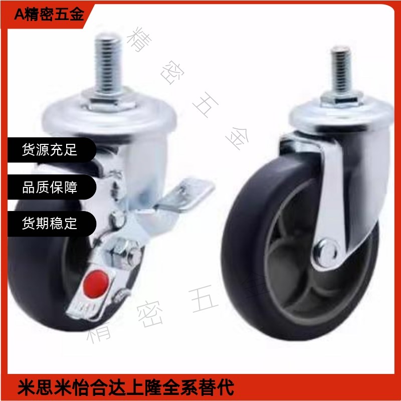 工业脚轮J-CPC11/J-CPC12-D65/D75/HD100-SA 丝杆活动型怡合达同