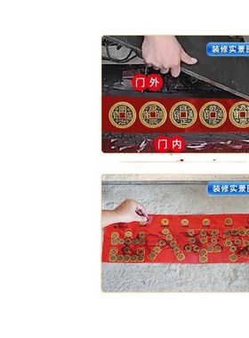 五帝钱开压门槛真品入户门过门石出入F平安光硬币加厚铜钱装修专