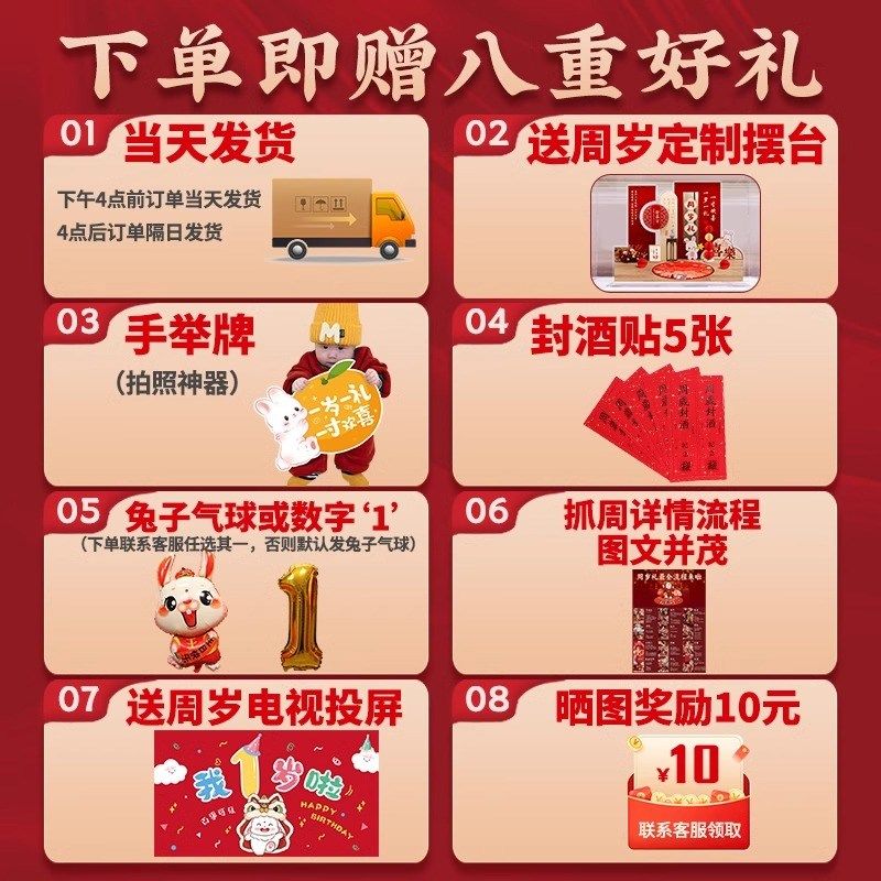 宝宝一周岁宴生日布置装饰男女孩中式抓周礼用品道具背景墙兔kt板,节庆用品/礼品,装扮布置套餐,淘宝优惠券,粉丝福利购,淘宝优惠卷