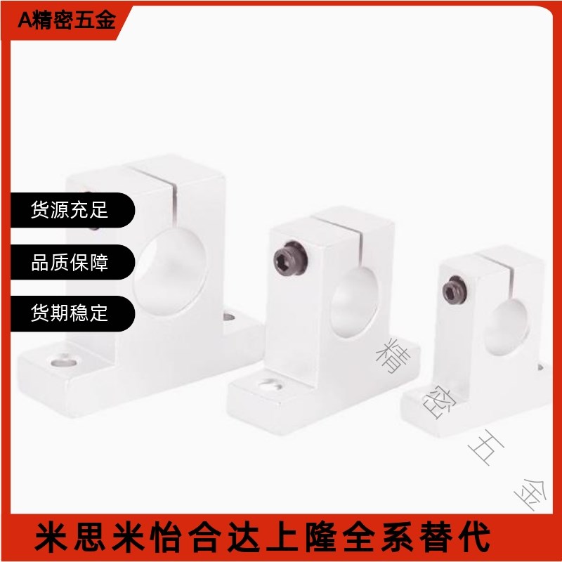 T型导向轴支座SKBK GFF01-D8/D10/D12/D1H3/D16/D20/D25/D30/D35