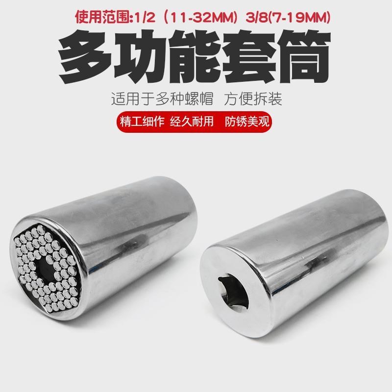 万用套筒扳手多功能万能r套筒双向快速棘轮扳手电钻魔术套筒头工