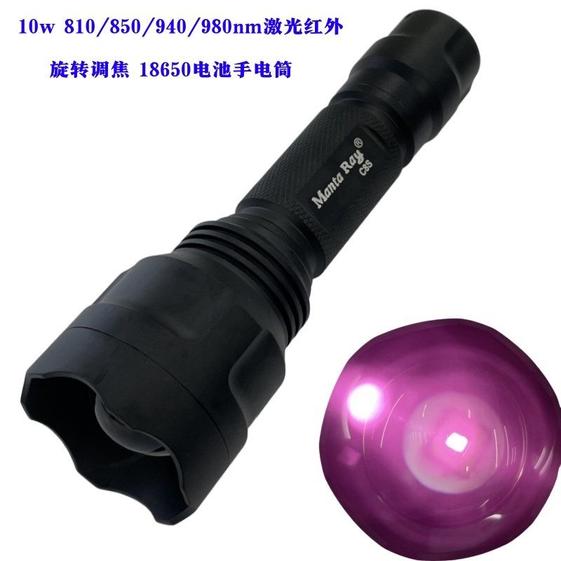 10W激光红外补光灯810/850/940/980监控摄影夜视18650调焦手电筒