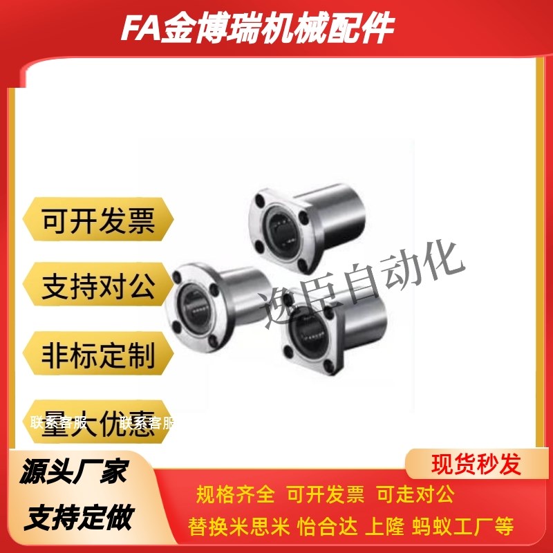 双衬型方法兰直线轴承LML1n1/12-6/d8/d10/d12/13/d16/d20/d25/d3