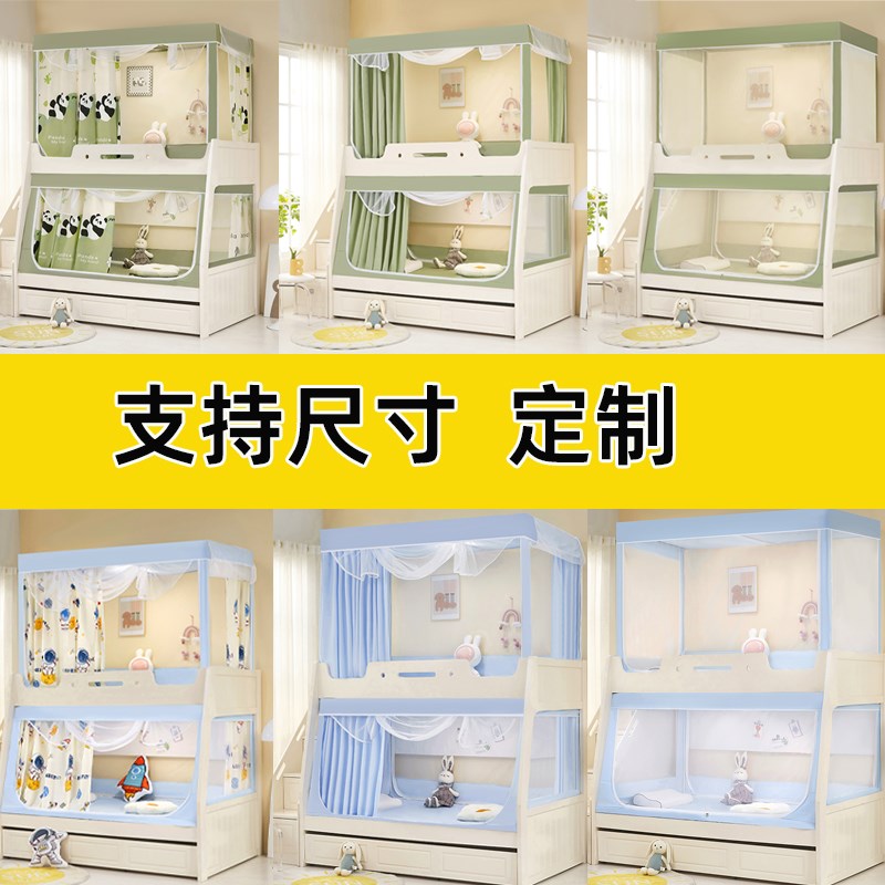 定制子母床防摔蚊帐上下铺儿童拼接床榻I榻米飘窗遮光床帘伸缩订