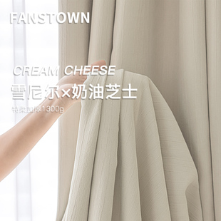 羊绒雪尼尔全遮光卧室窗帘布轻奢高级感客厅2025年新款定制安装