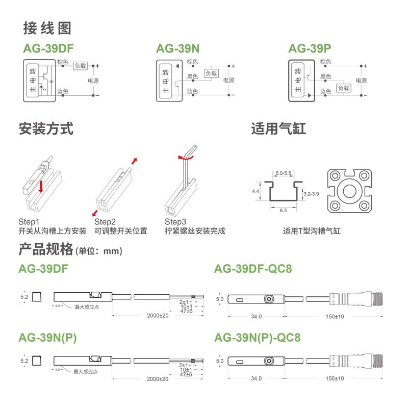 爱里富元利富磁性开关超短行程AG-39系列气缸传感器AG-T39DF/P(N)
