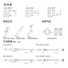 爱里富元利富磁性开关超短行程AG-39系列气缸传感器AG-T39DF/P(N)