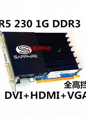 无风扇静音 1G 2G独立显卡带VGA HDMI 高清口 家用办公 GT710全高