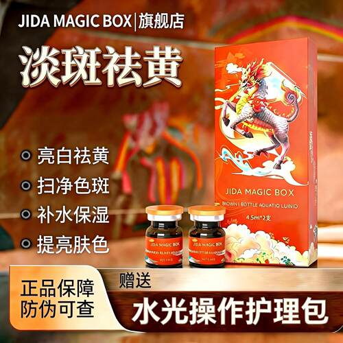 暨大小棕瓶祛黄淡斑提亮院线同款