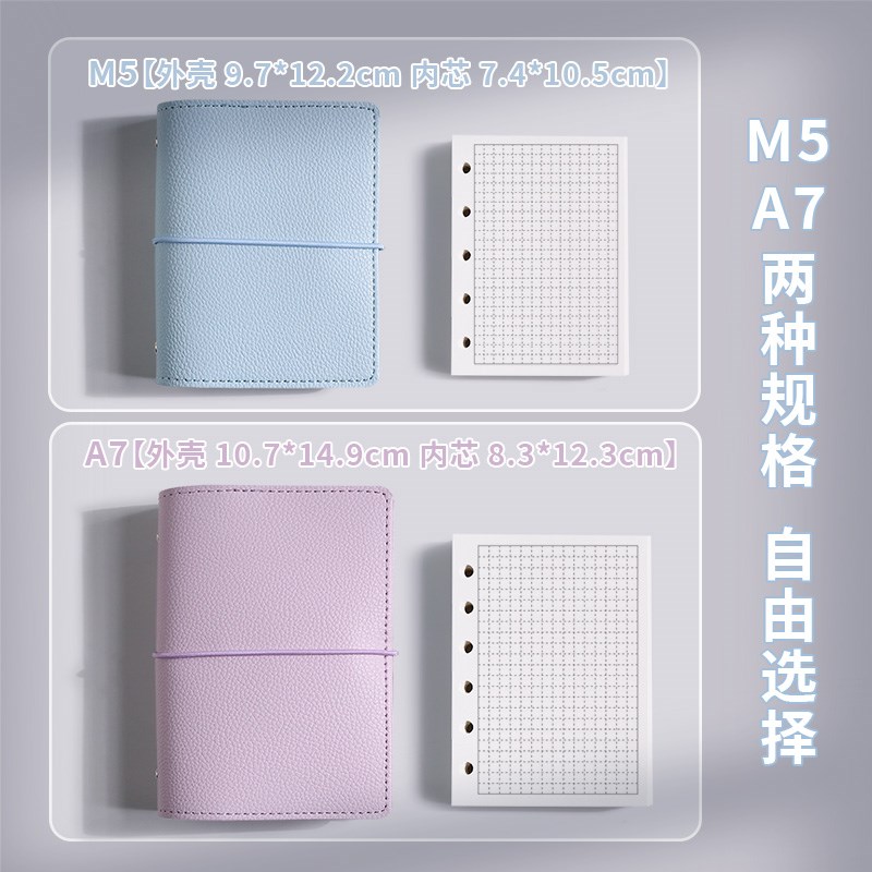 高颜值M5活页本软g面皮质绑带空白A7活页手帐本子5孔随身小本子可