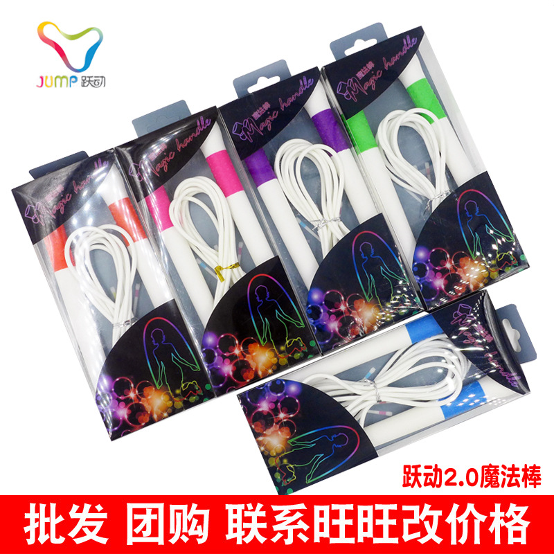 跃动比赛花样竞技速度中考小学生2.0魔法棒胶绳YD-320跳绳燃脂