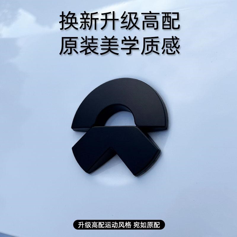 适用于蔚来ES6EC6ES8车标t贴ET5TES7EC7ET7前后标志金属装饰保护