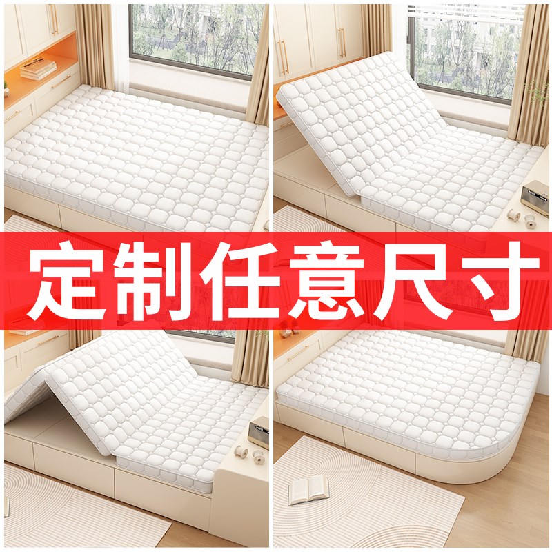 榻榻米床垫e子定制任意尺寸定制不规则异形缺角可折叠椰棕家用卧