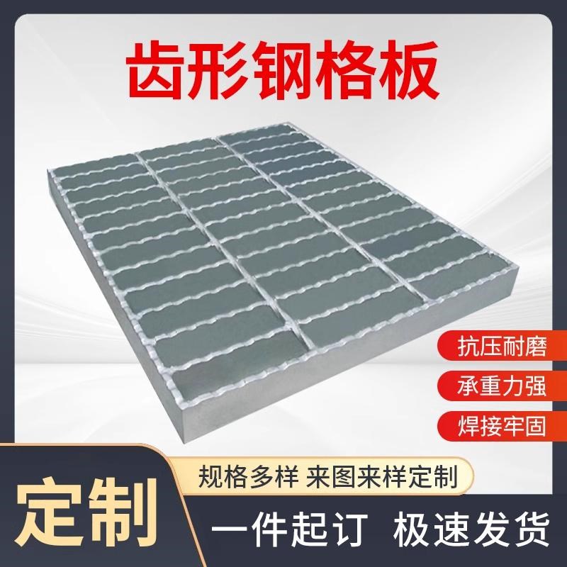 齿型钢格板热镀锌钢格栅工业平台钢D格板排水沟盖板楼梯踏步板定