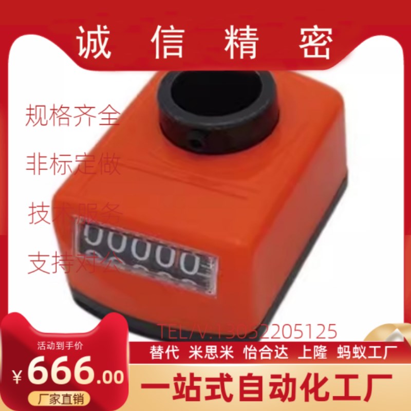 数字位置显示器CTA-E1t4 20 25计数器指示器丝杆轴排钻机位移表