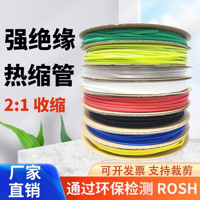 热缩管加厚环f保绝缘套管电工电线热缩管套管母排铜排保护套