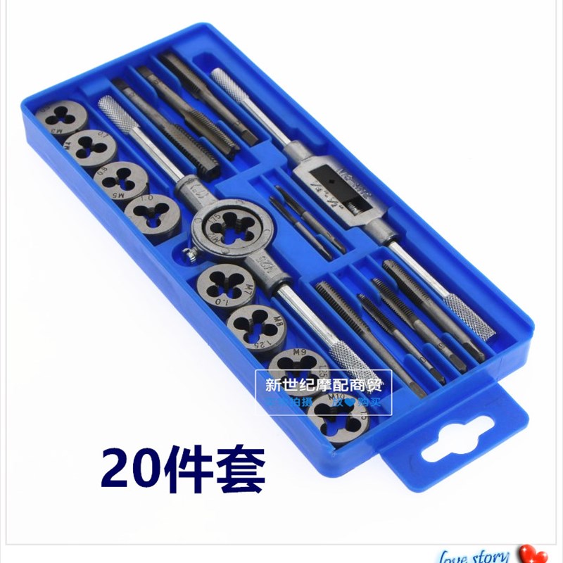 20件/40件套丝锥板牙套装 工具手用丝攻扳手扳牙绞手公.制丝攻组