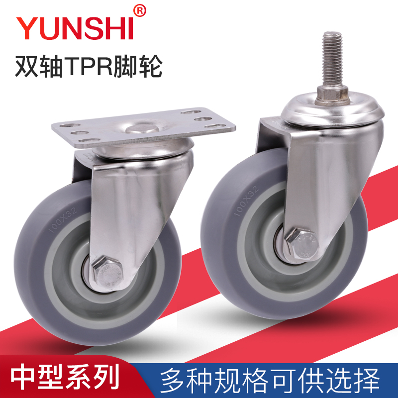 3寸4寸5寸重型3l04不锈钢静音脚轮橡胶万向轮带刹车轮子螺丝杆脚