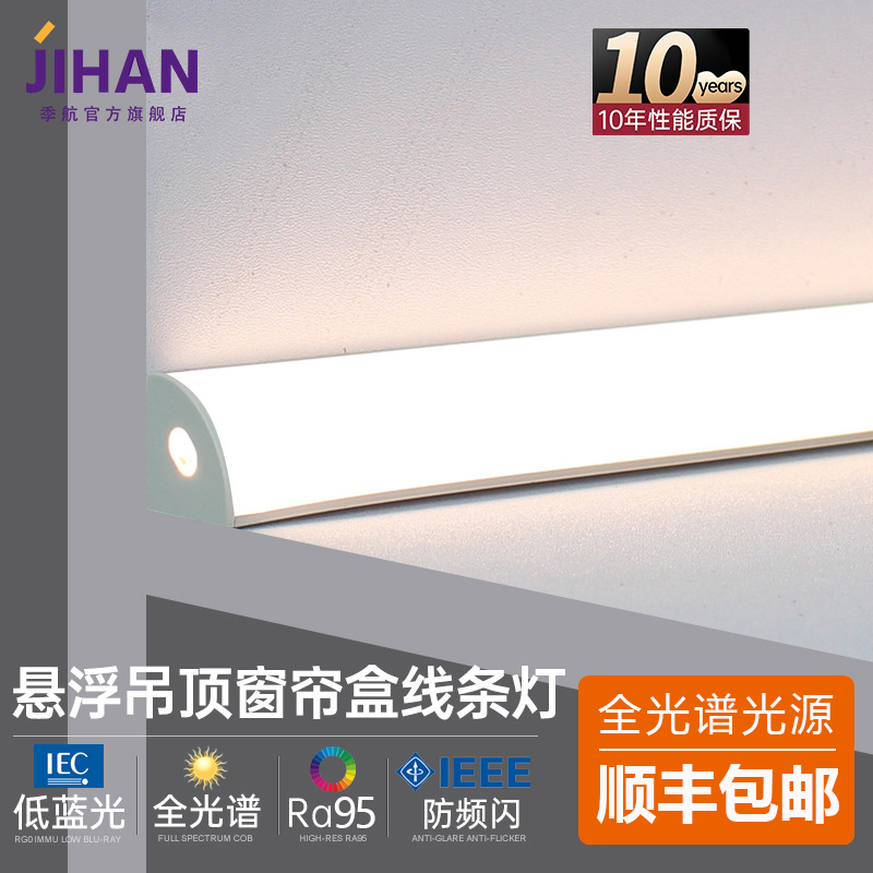 智能梦幻窗帘盒灯带45度斜发y光悬浮吊顶明装阴角洗墙灯反光灯槽