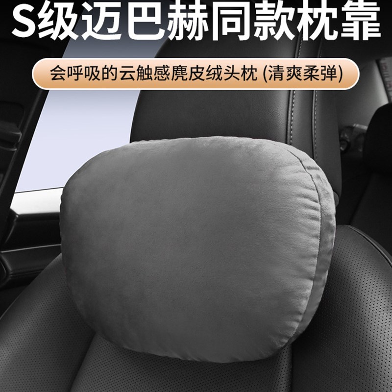 汽车头枕腰靠迈i巴赫舒适颈部车用座椅护颈枕车内靠枕通用车载枕