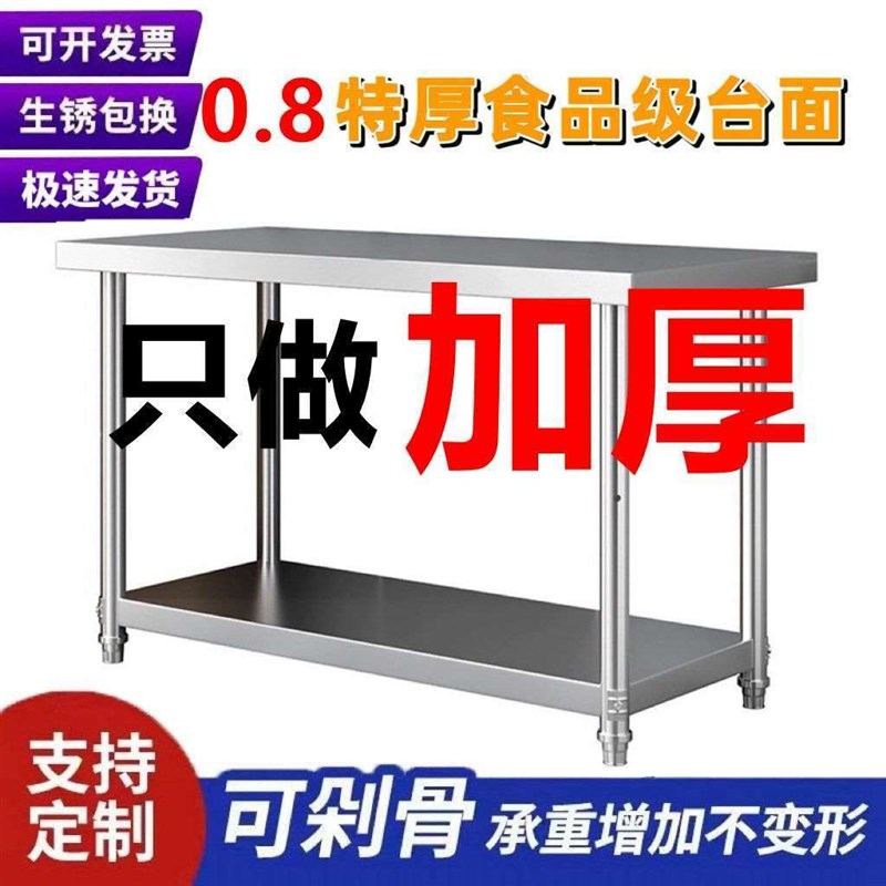 特厚0.8不锈钢置物架工作台打荷台打包K装台面桌子饭店厨房操作台