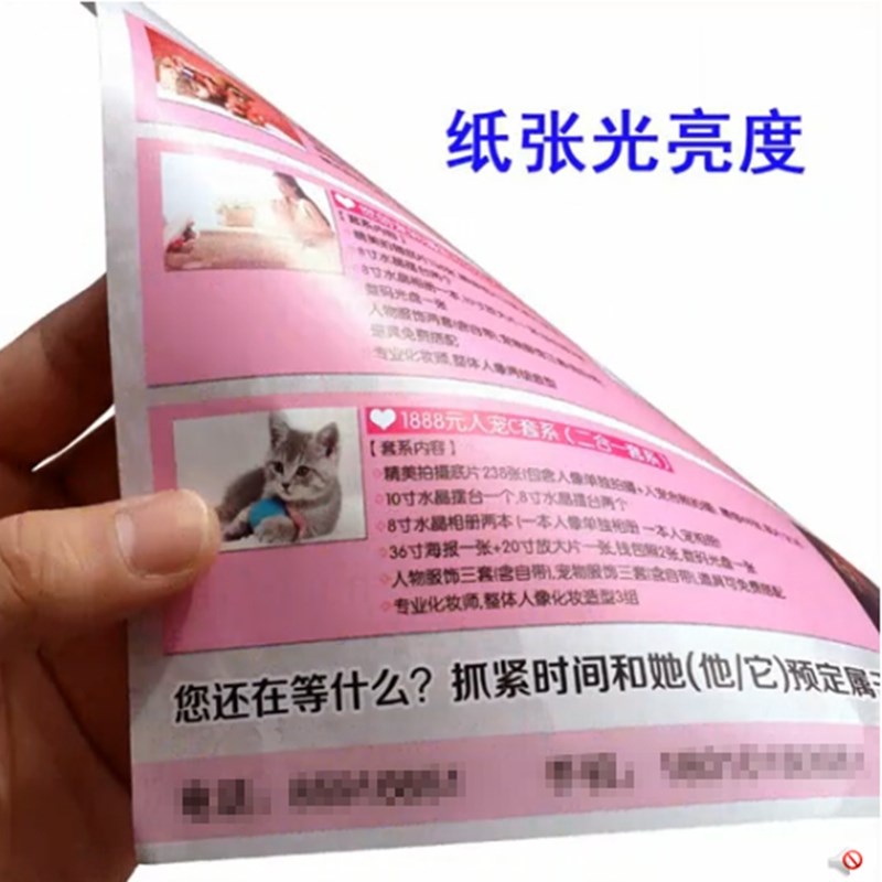 A4单页广告纸彩印双面s免费设计宣传单印刷彩页海报印制作定做折