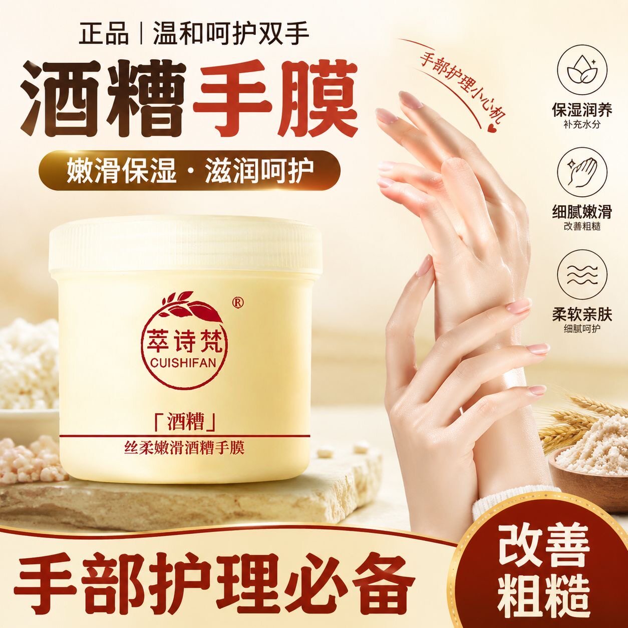 酒糟手膜保湿补水滋润手部双手手套女手摸护理正品平价正品旗舰店