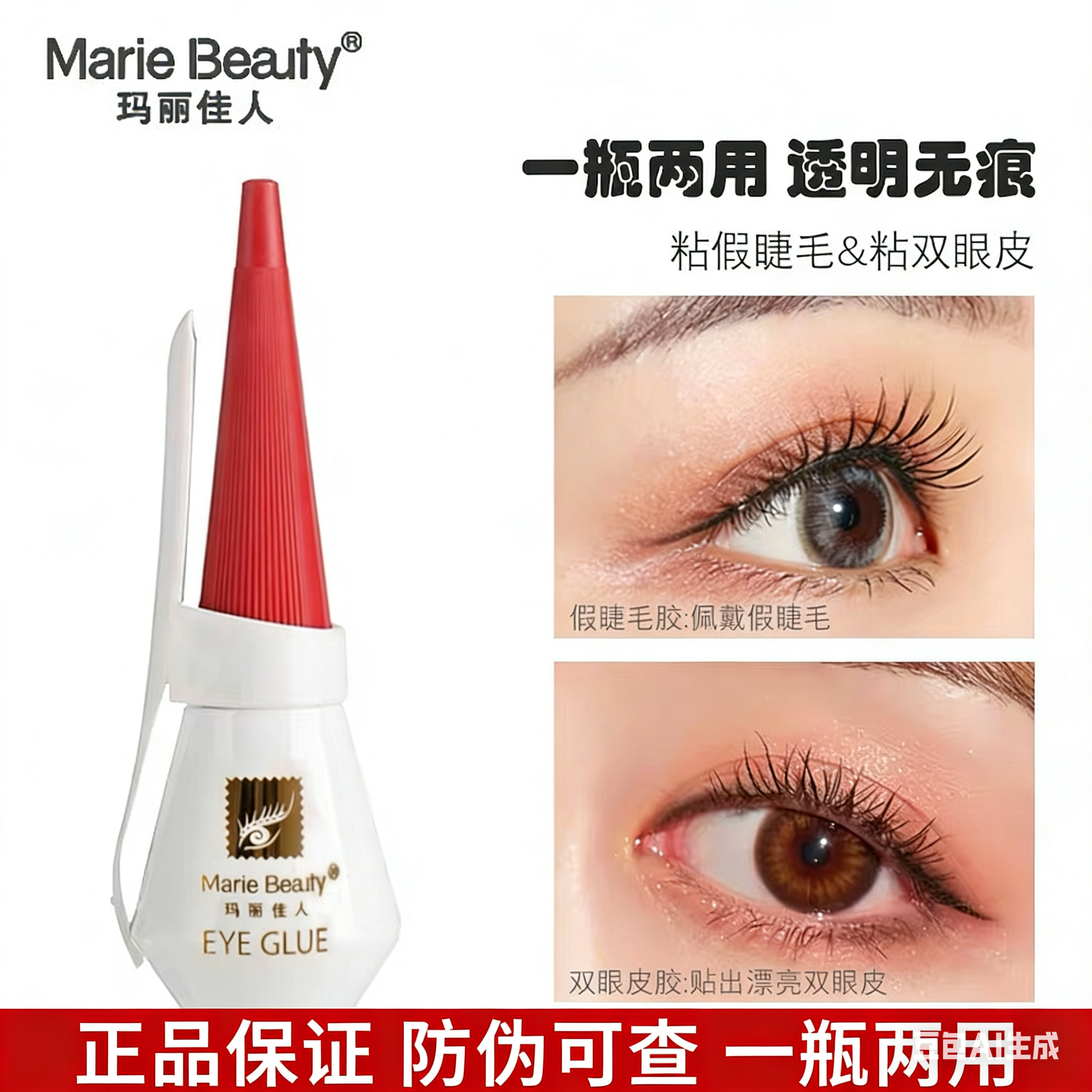 假睫毛胶水小红帽胶化妆师专用一次性贴粘假睫毛官方旗舰正品,彩妆/香水/美妆工具,胶水,淘宝优惠券,粉丝福利购,淘宝优惠卷