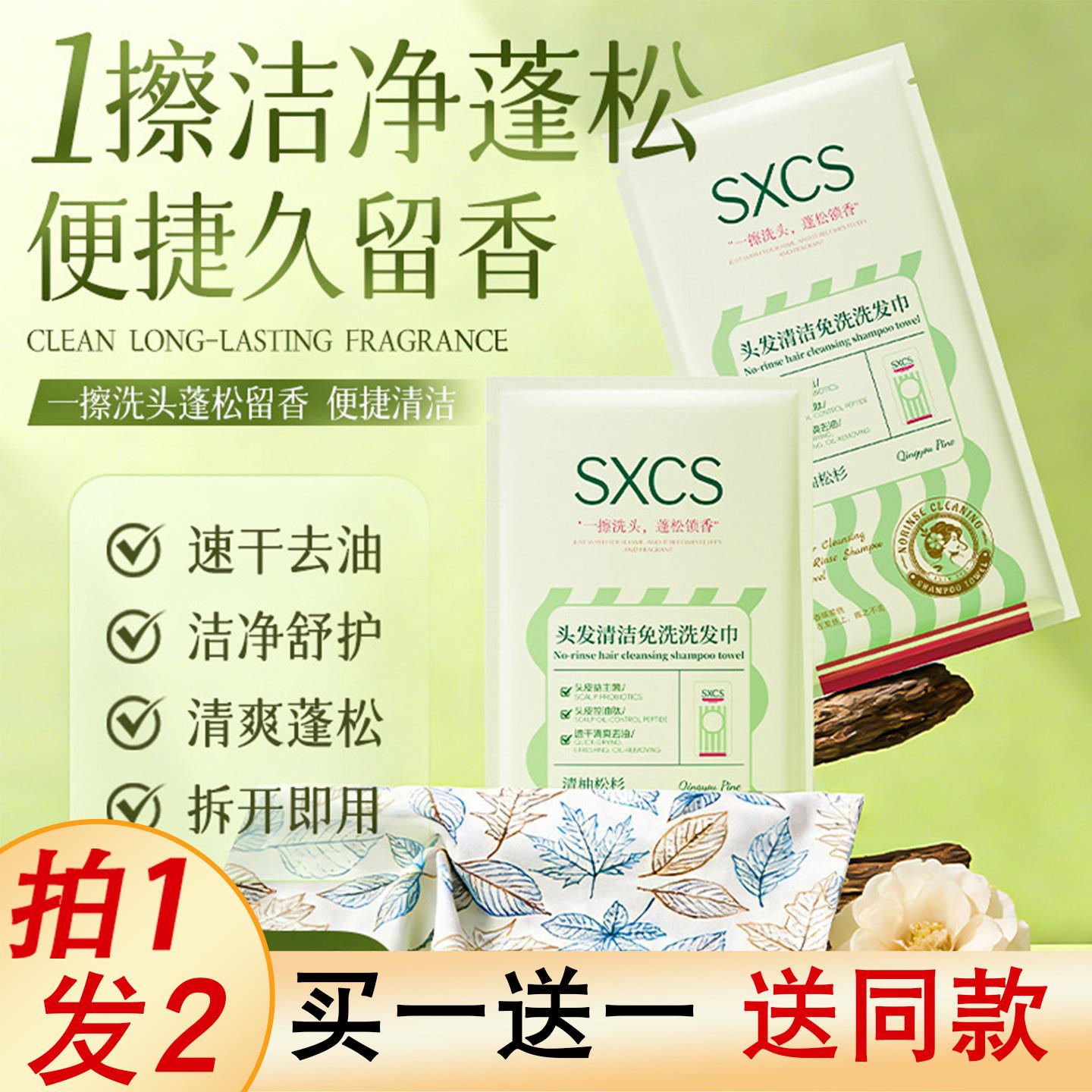 免洗洗发巾头发清洁一次性旅游出差便携式旅行装毛巾洗头巾去油官