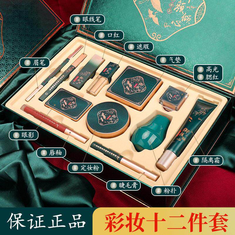 旗舰正品彩妆礼盒套装口红全套化妆品组合初学者情人节送女友旗舰