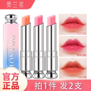 渐变口红保湿滋润新款变色持久防水唇膏护理化妆品官方正品旗舰店