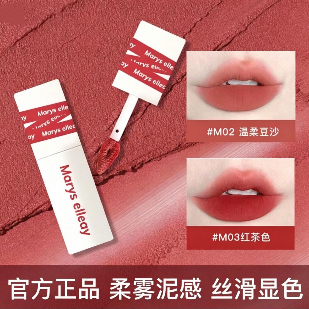 丝绒哑光雾面唇泥口红柔雾唇釉唇颊两用唇泥显色自然不易沾杯