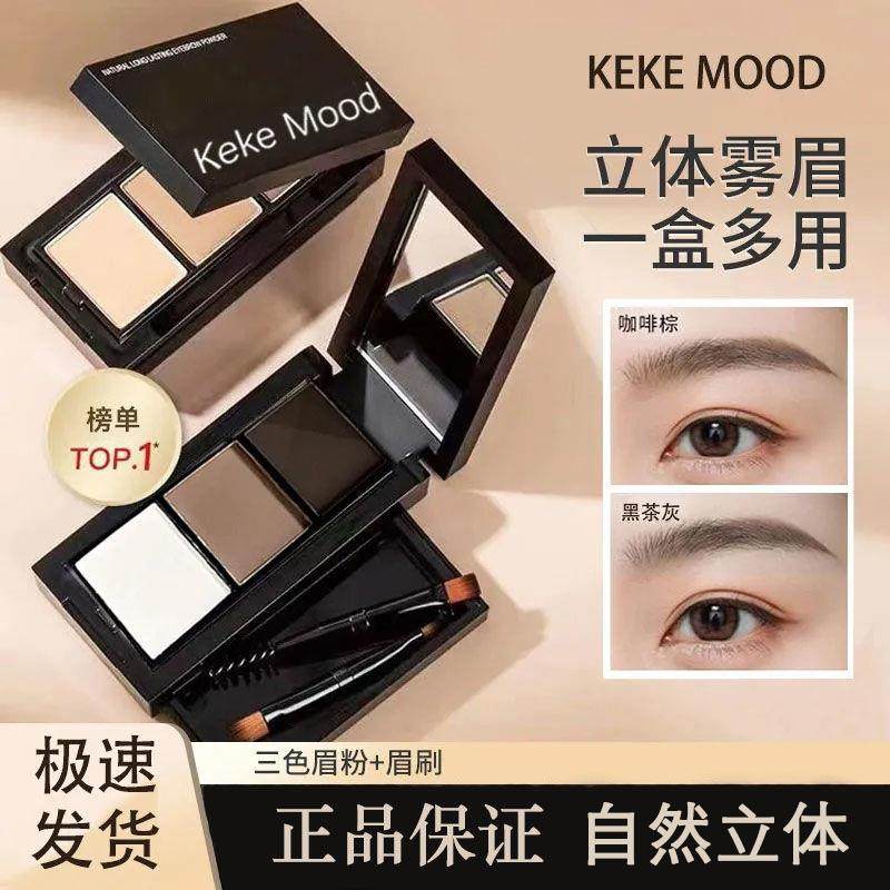 正品三色眉粉高光修容一体盘持久防水防汗不脱色眉笔野生眉染眉膏