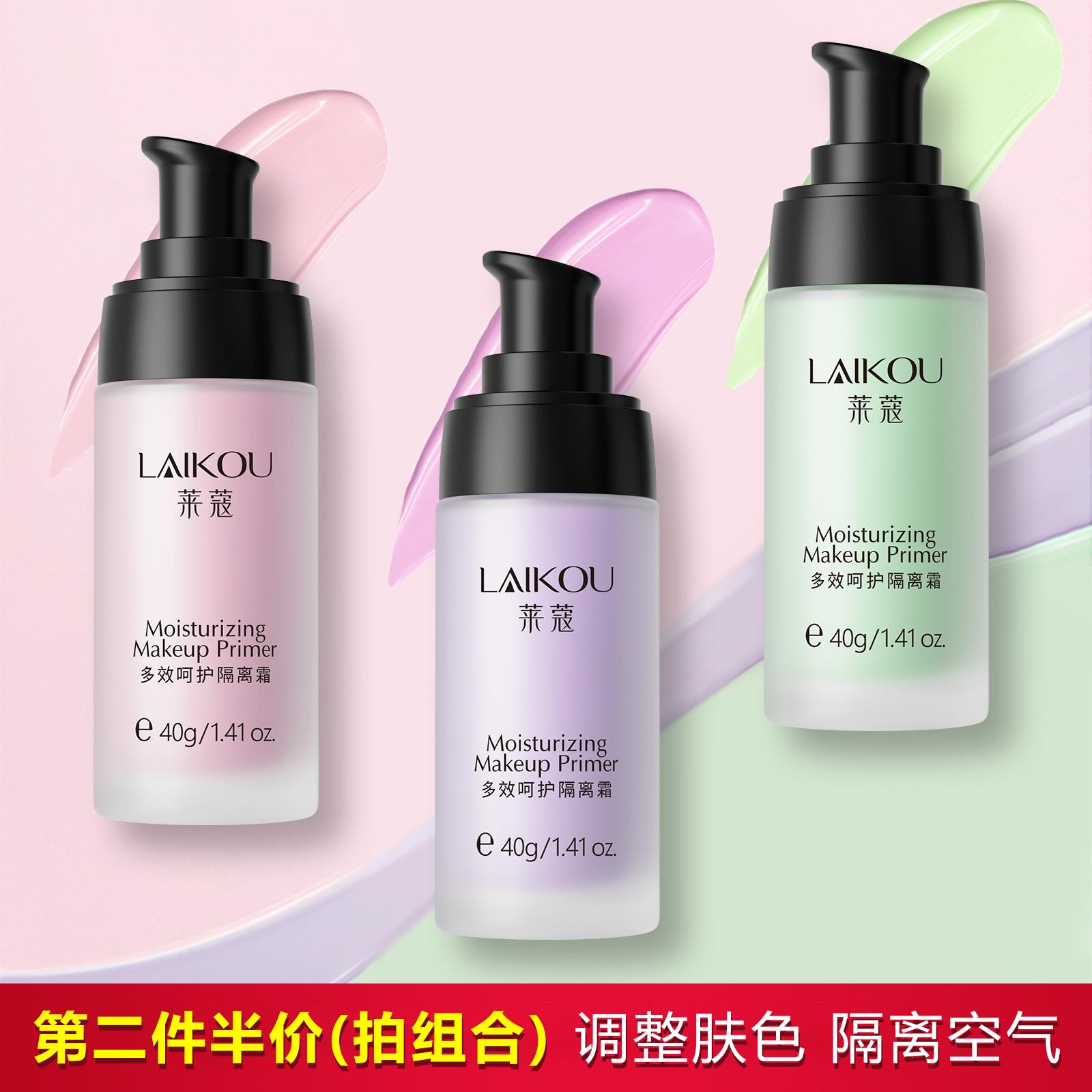 多效呵护隔离霜女遮瑕妆前乳提亮养肤保湿持久防辐射紫色素颜打底