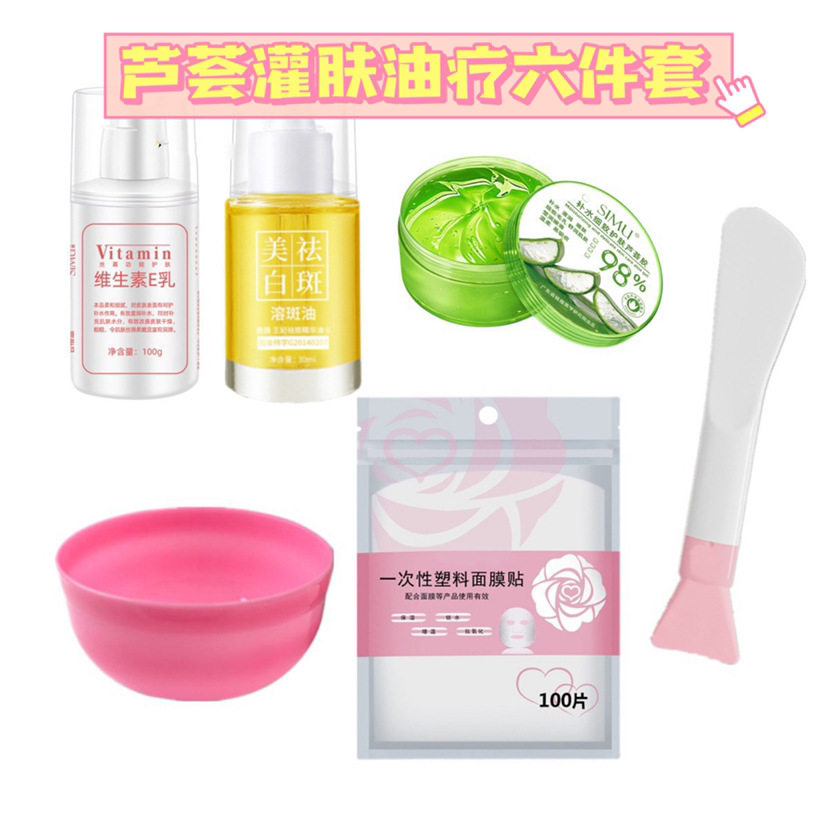 芦荟灌肤套装加维生素E乳精华油维e软胶囊精华液维E乳紧致