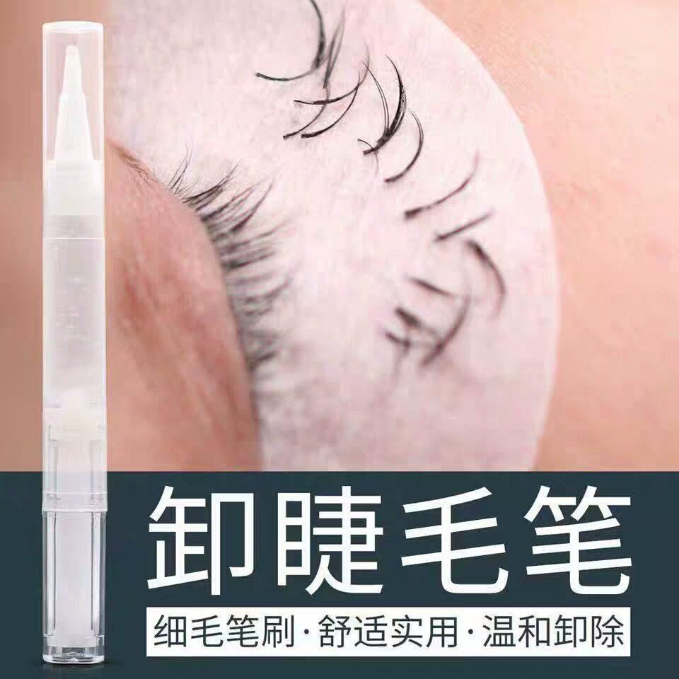 美睫嫁接假睫毛卸除笔 快速睁眼温和无刺激解胶剂啫喱液膏种植旗