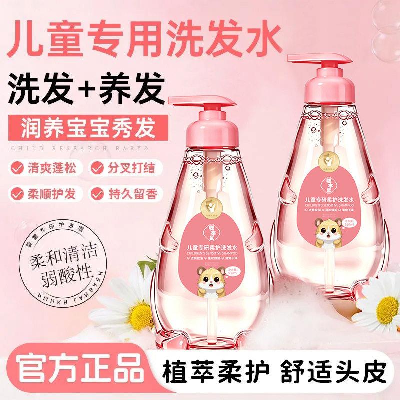 儿童柔护洗发水洁净温和不刺激呵护头皮发丝泡沫绵密清洁洗发乳液