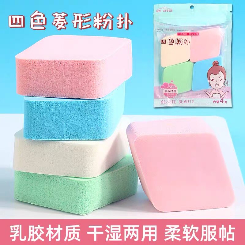 正品干湿两用粉底BB霜专用菱形粉扑超柔海绵粉扑化妆棉遇水大美妆
