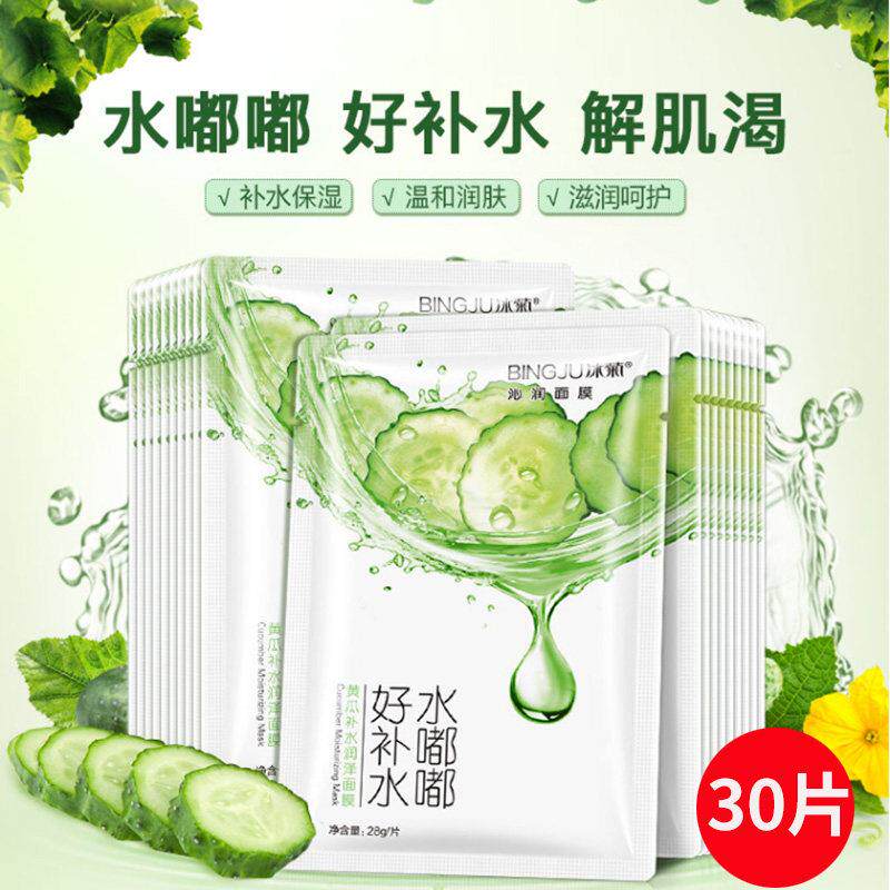 青瓜补水面膜保湿女学生黄瓜茶树淡化毛孔淡化痘印旗舰店正品