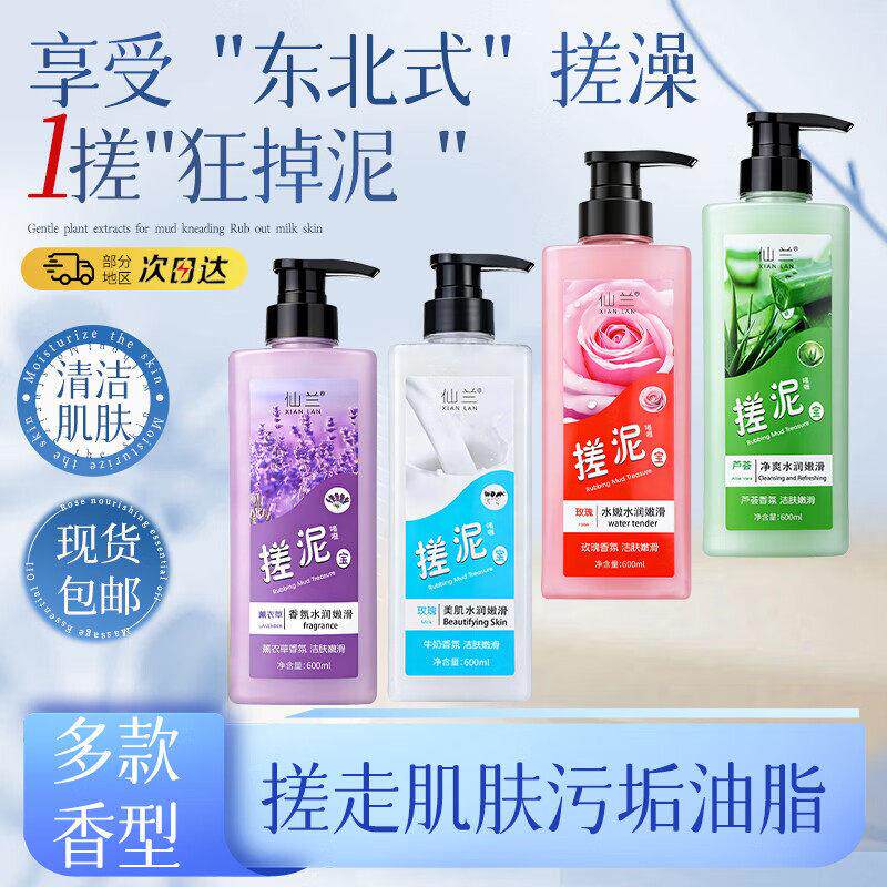 搓泥宝大瓶搓泥沐浴露全身男女搓泥膏啫喱家用洗浴澡堂浴池同款官