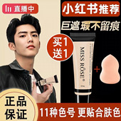 粉底液男生专用素颜霜男士 bb霜小麦色自然色遮痘印遮旗舰店正品