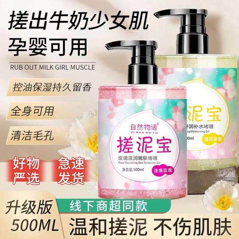 搓泥宝男女士全身通用搓澡泥保湿深层清洁毛孔专用正品旗舰店