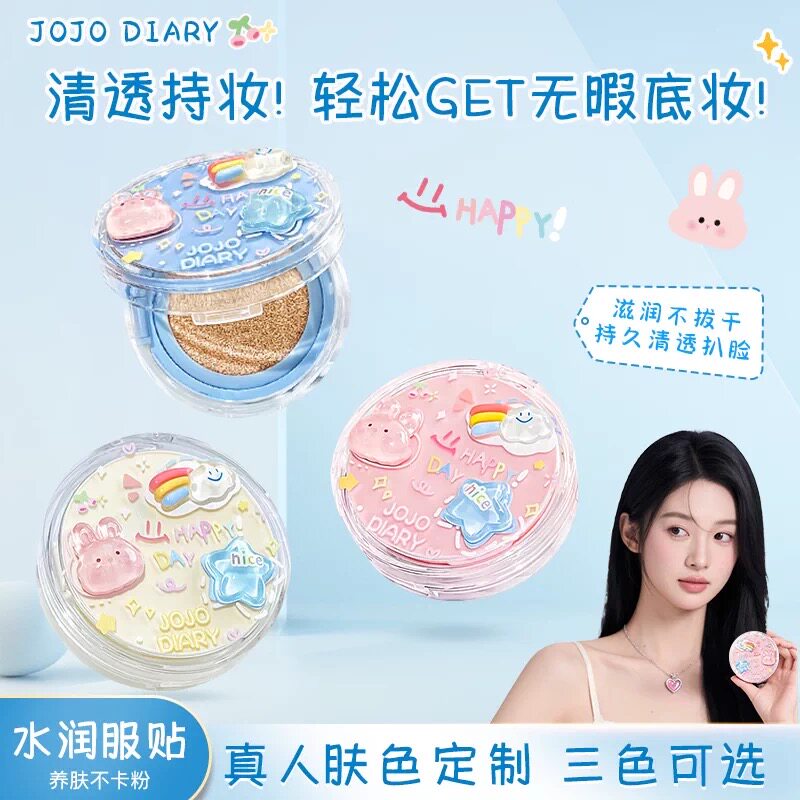 正品化妆品舞台专用粉底气垫bb霜表演用粉底液舞台妆安全彩妆男女