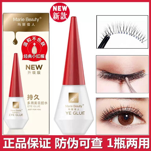 【天猫正品】孕妇无毒假睫毛胶水