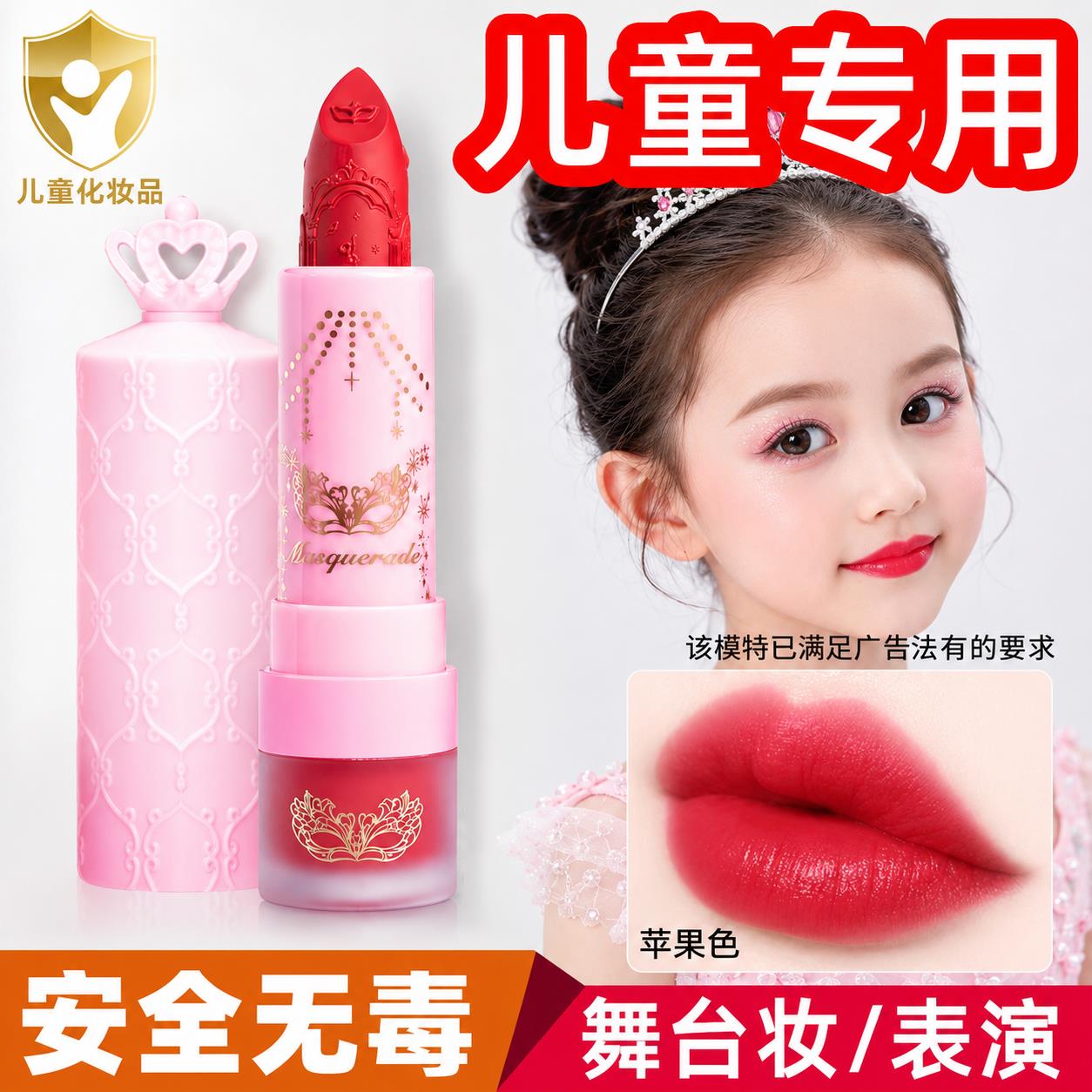 六一儿童口红舞台妆表演演出小女孩专用无毒润唇膏唇釉化妆品礼物