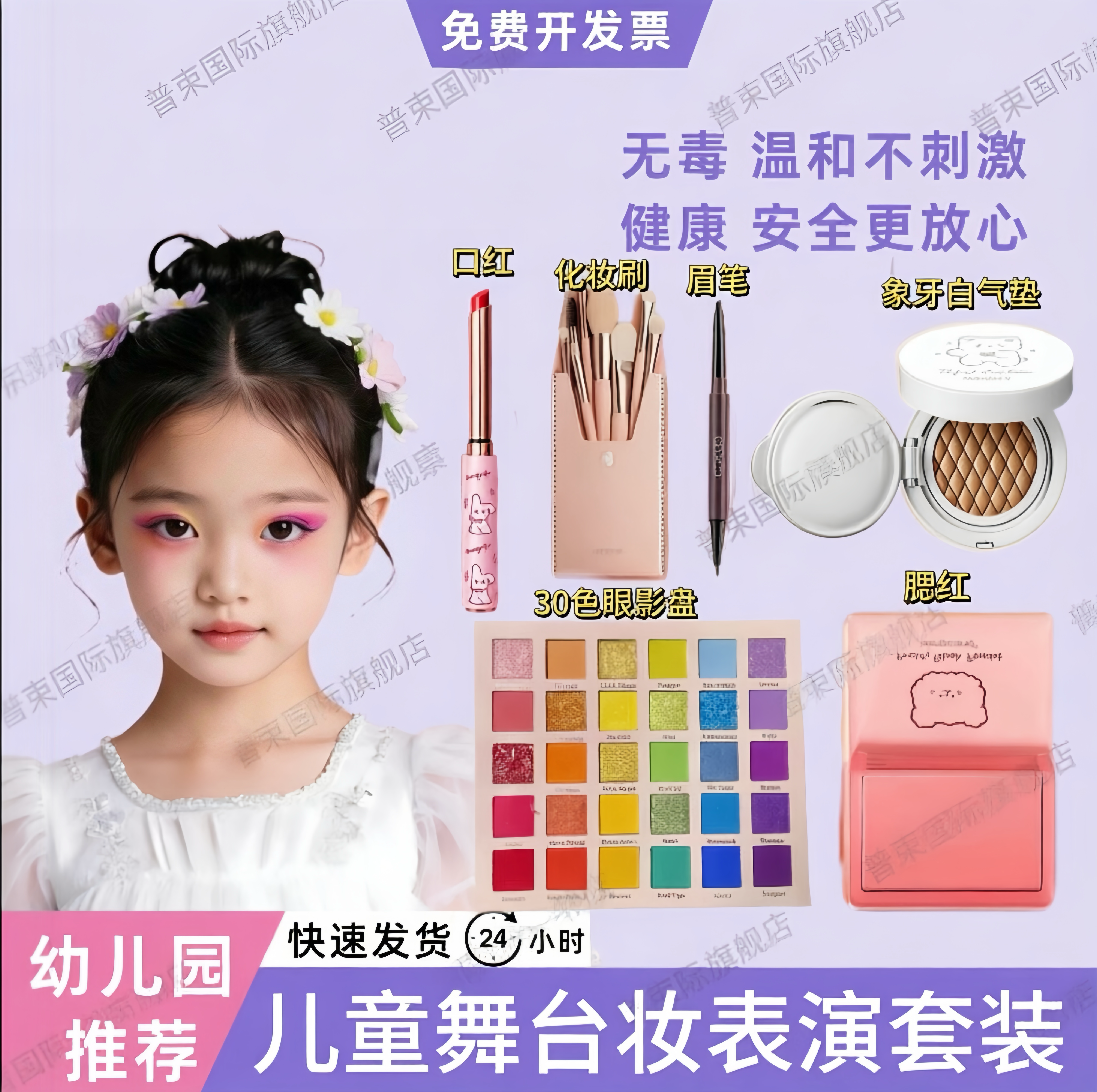 儿童化妆品彩妆套装正品全套无毒小女孩口红专用舞台妆眼影正品官