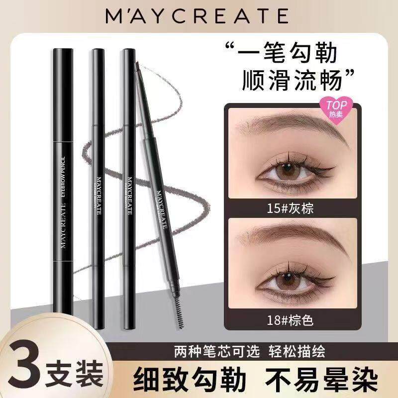 3支装 双头眉笔防水防汗不掉色拉线 线网红持久初学者砍刀眉粉正