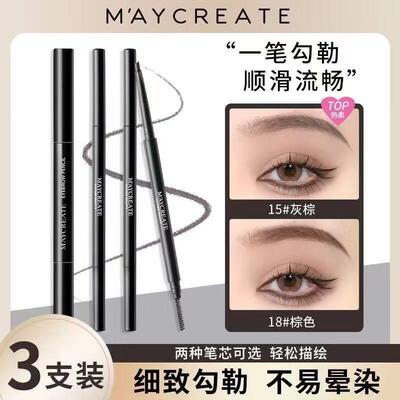 3支装 双头眉笔防水防汗不掉色拉线 线网红持久初学者砍刀眉粉正
