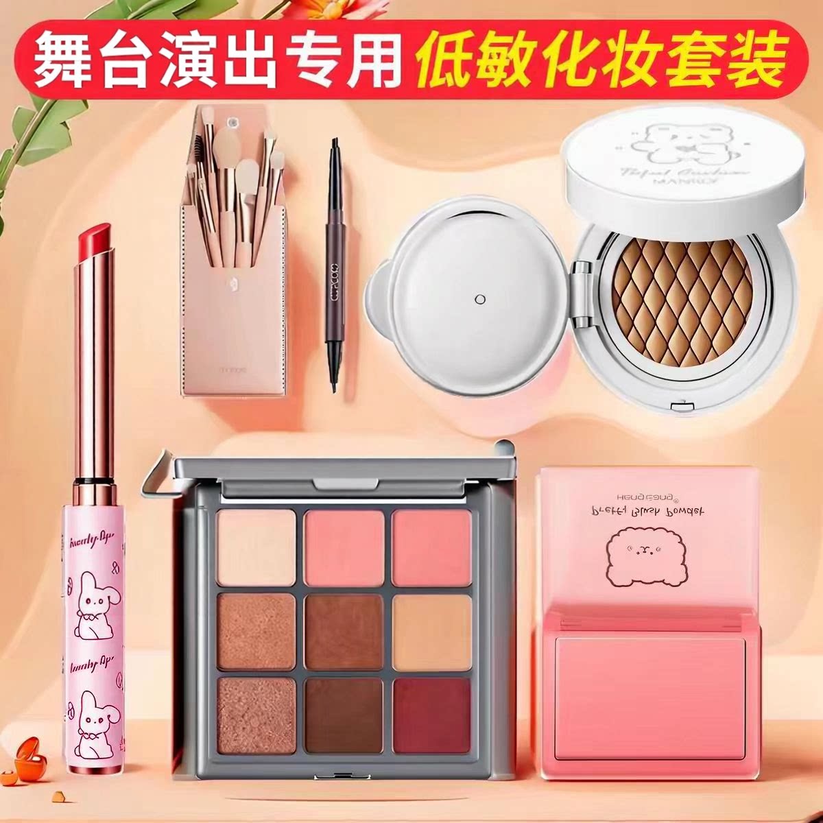 老师推荐眼影盘闪粉安全化妆品彩妆舞台演出专用全套化妆品旗舰店