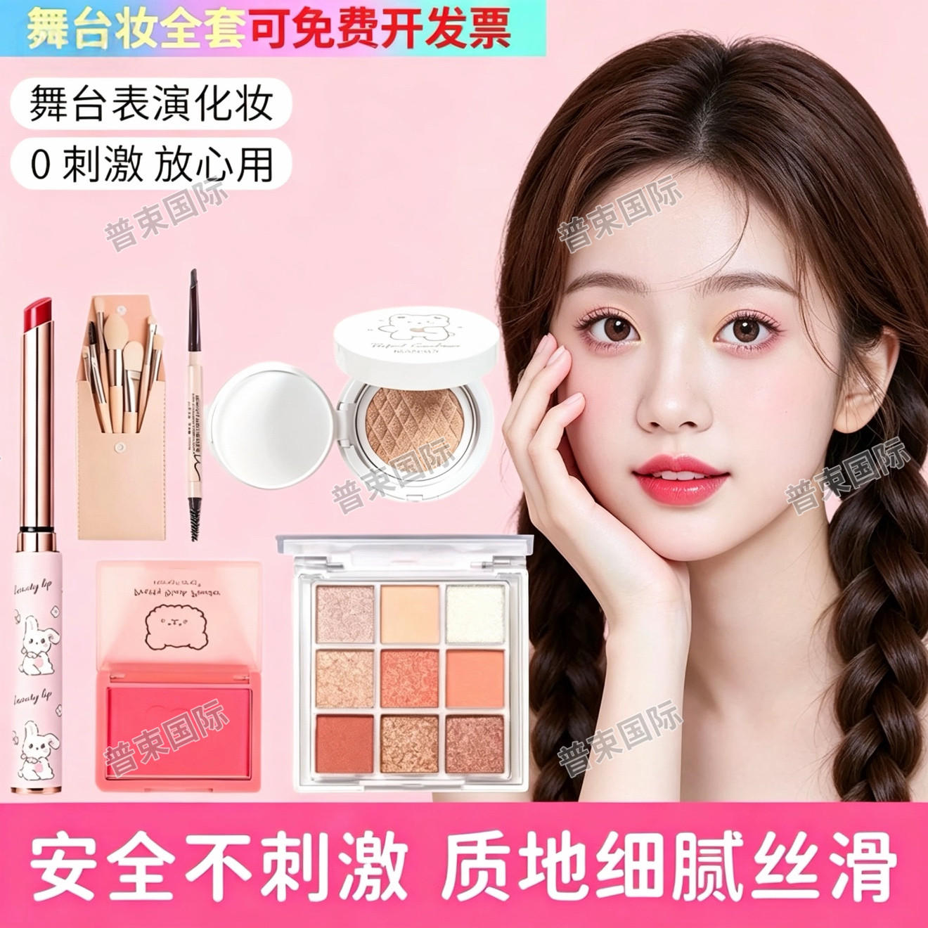 化妆品彩妆套装正品全套整套表演出舞台妆专用彩色眼影盘亮片闪粉